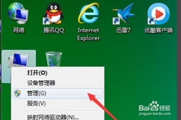 WIN7如何将一个硬盘的剩余空间分到另一个硬盘