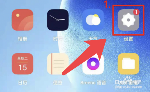 OPPO手机怎么开启飞行模式