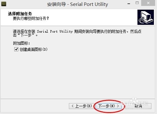 怎样使用软件串口调试