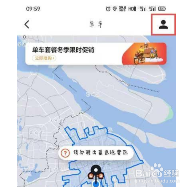 美团摩拜单车如何退押金