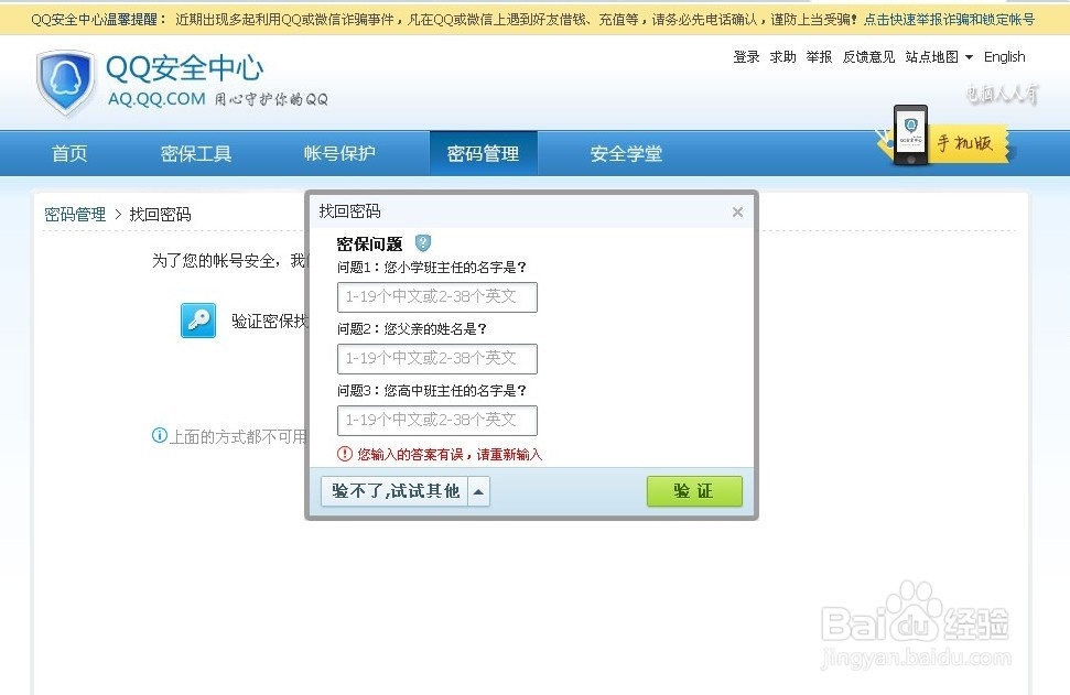 软件程序：[10]取消QQ验证码