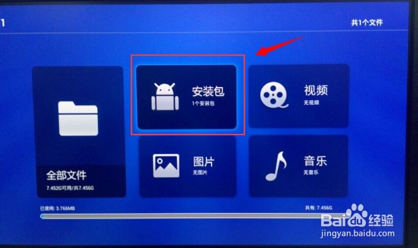 乐视盒子安装软件看电视直播（最新图文教程）