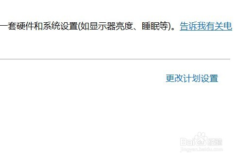 电脑怎么开高性能模式?