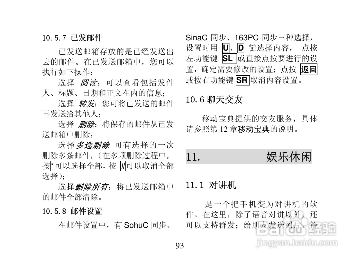 创维T800手机使用说明书:[10]