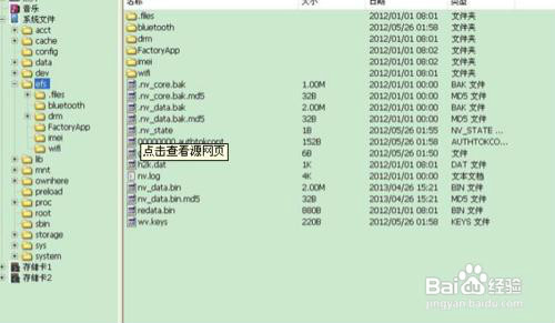 A7009因不正常的出厂重置 此设备将被锁定解决