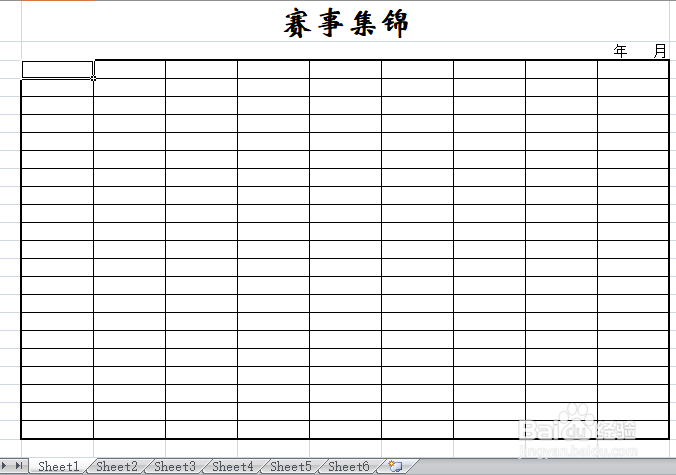 excel表格快速链接网上的数据的方法与技巧