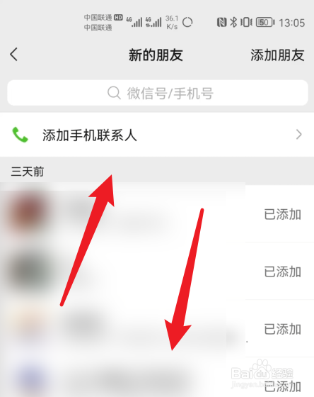 微信删除好友了怎么找回来