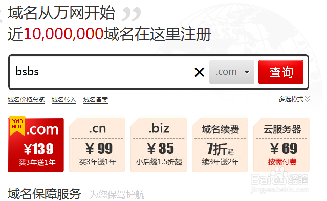 个人如何简单的建一个完全属于自己的网站！