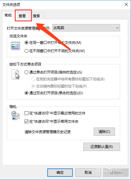 Win8系统中如何隐藏文件或文件夹