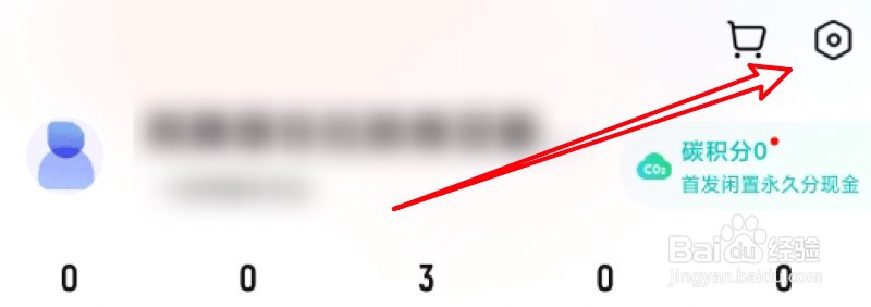 转转怎么更换个人昵称？