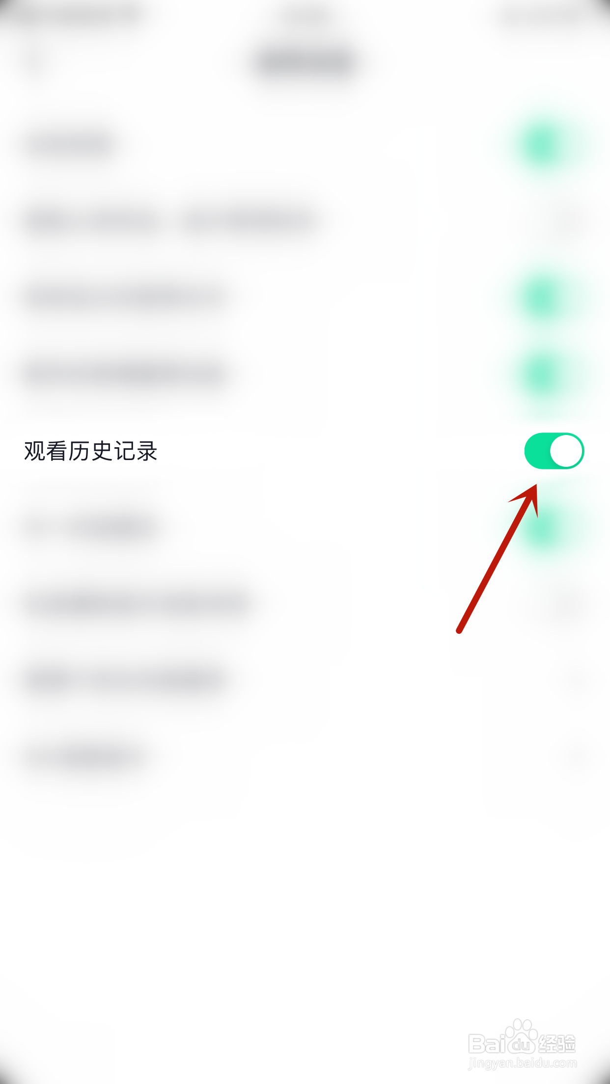 抖音怎样关停观看历史记录