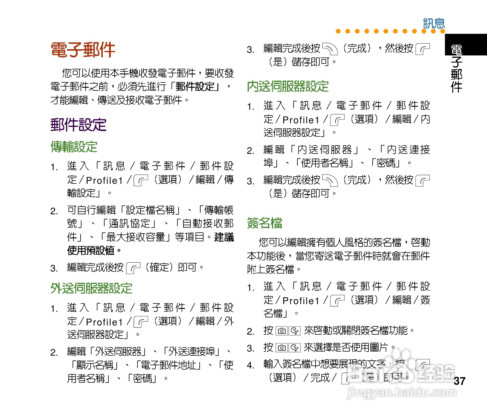 华硕手机J201型说明书:[4]