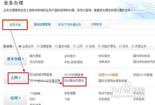 流量用完了怎么叠加