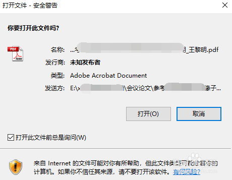 <b>win10打开文件安全警告怎么关闭</b>