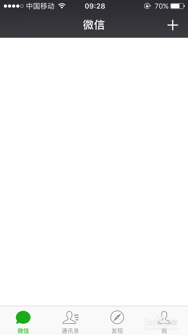 iphone怎么恢复删掉微信聊天记录