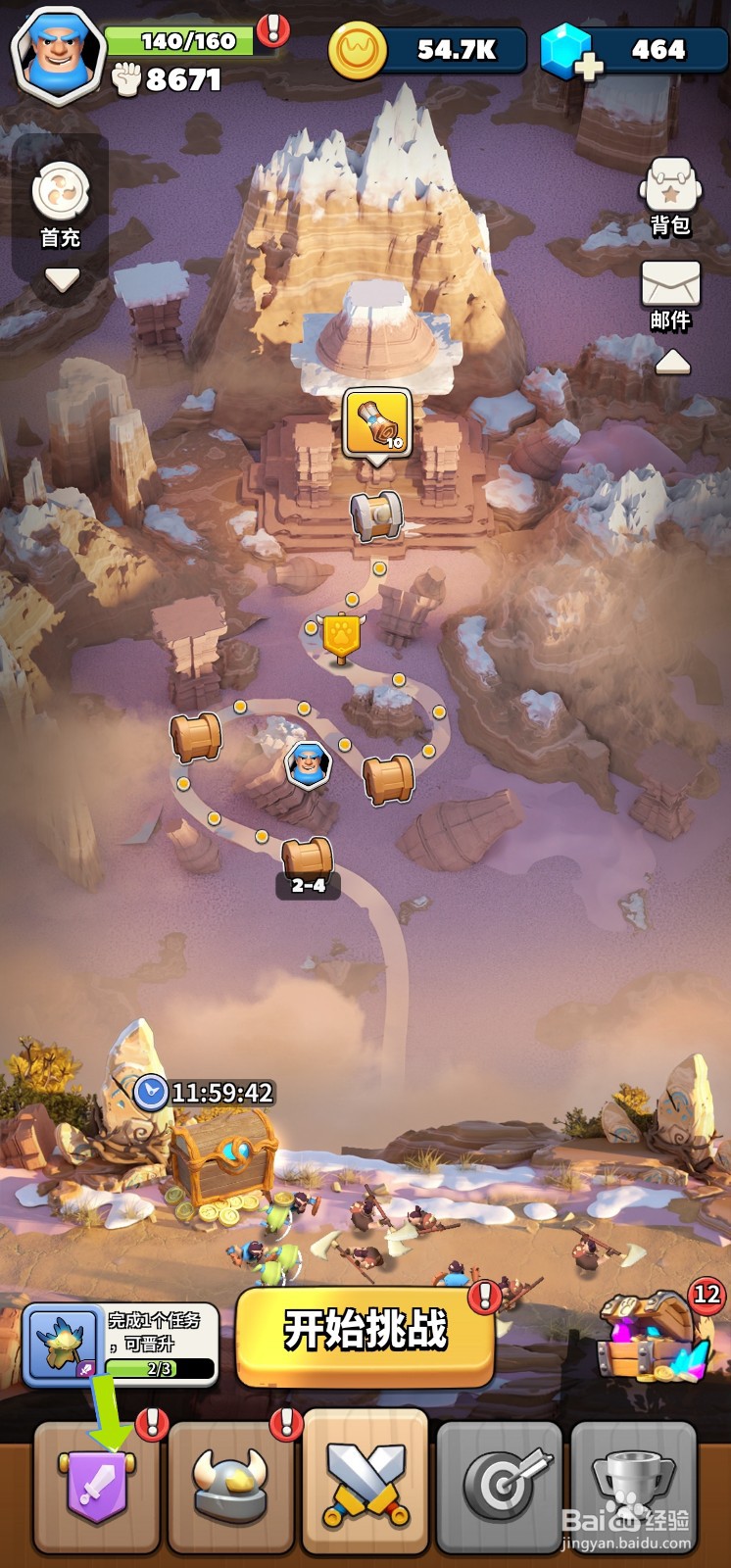 冲啊原始人怎么前往号角酒馆征召获得长矛手