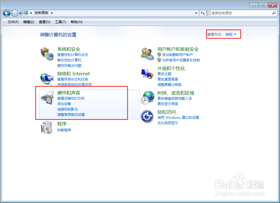 电脑开机声音怎样改