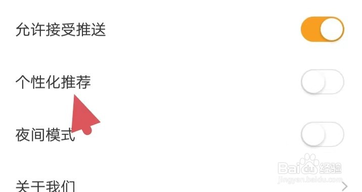 爱看书免费小说如何找到个性化推荐