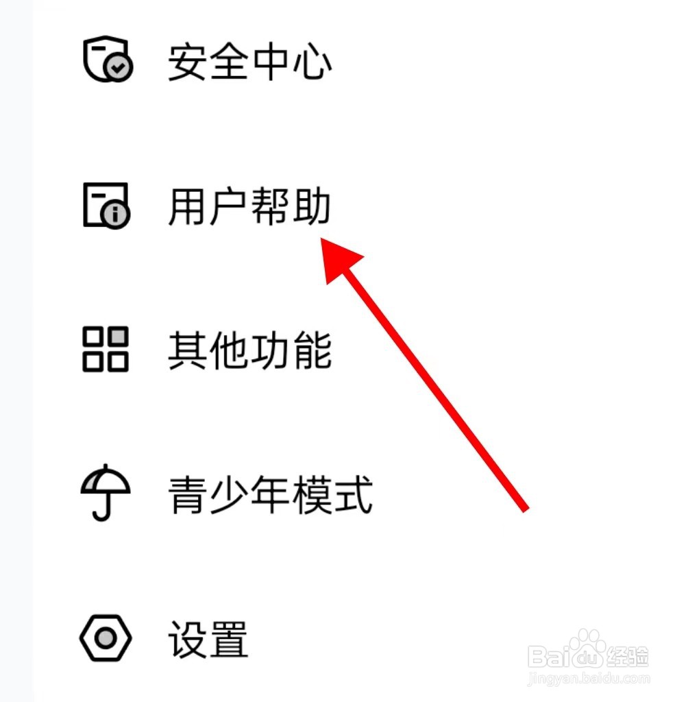 他趣在哪里查看用户帮助