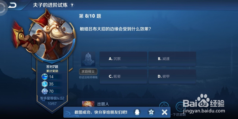 王者荣耀触碰吕布大招的边缘会受到什么效果