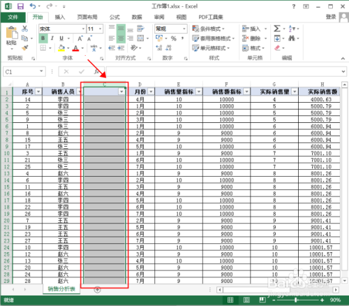 excel表格中如何插入列经验分享官