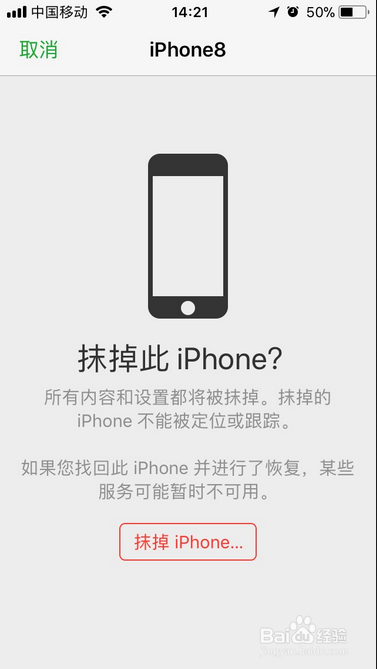 iphone8丢了怎么找回,iphone8掉了怎么找回