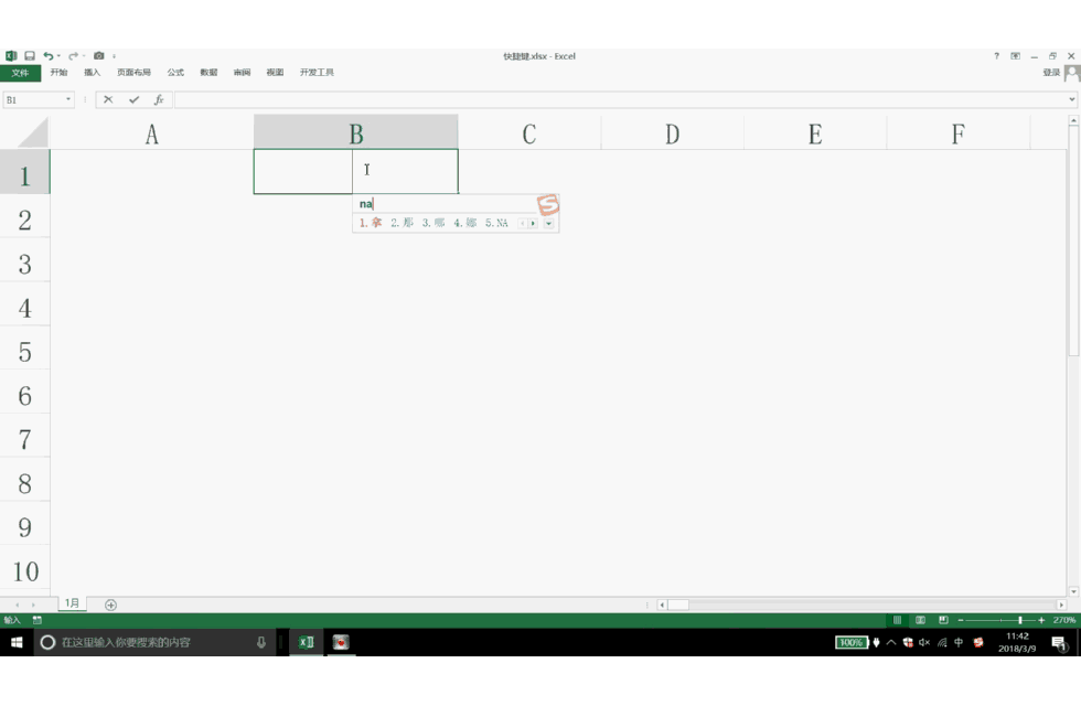 Excel快捷键大全4：常用快捷键精选11-20_动图