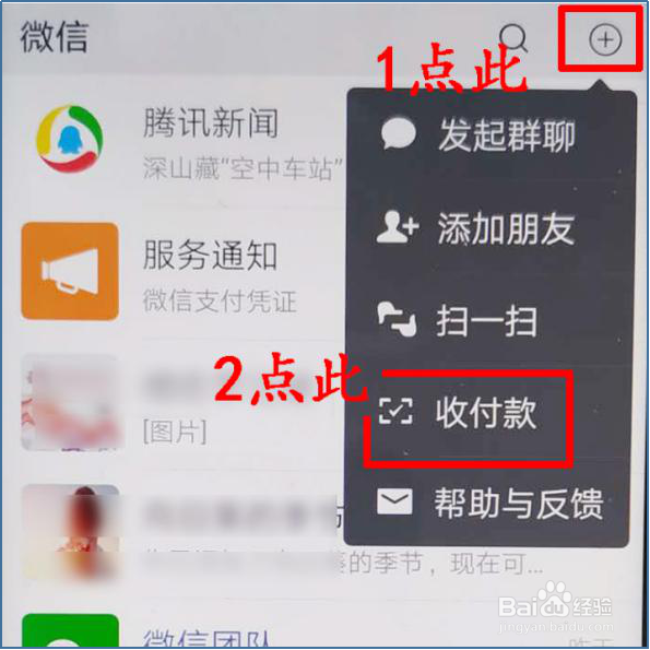 收款码制作申请