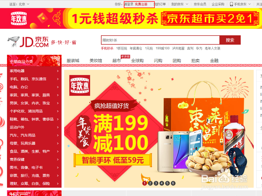 货到付款 不用银行卡与支付宝