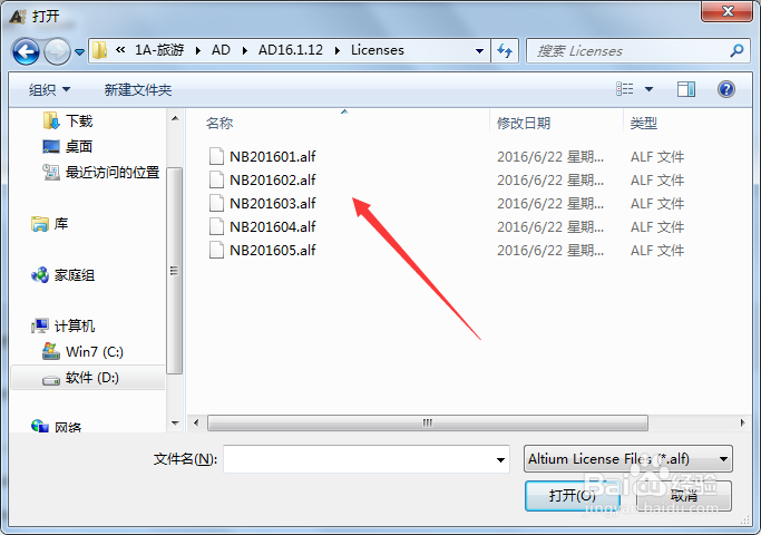 如何安装Altium Designer软件