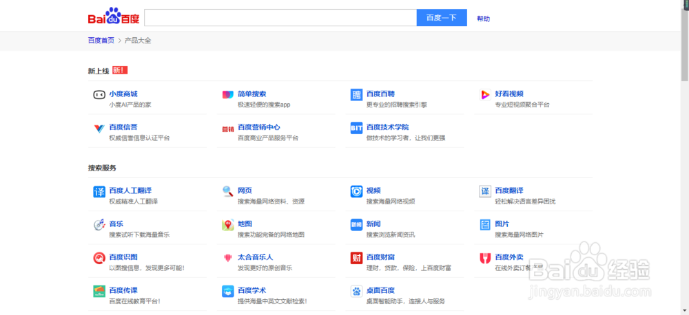 百度有商城了,来体验一下小度商城吧