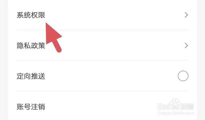交易汪如何找到系统权限