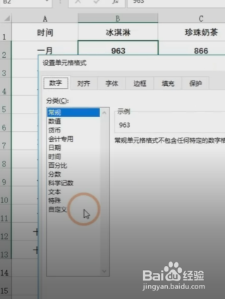 Excel表格中快速添加单位?