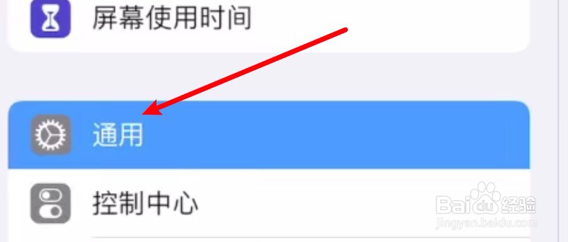 iPad怎么关闭双击空格输入句号的功能？