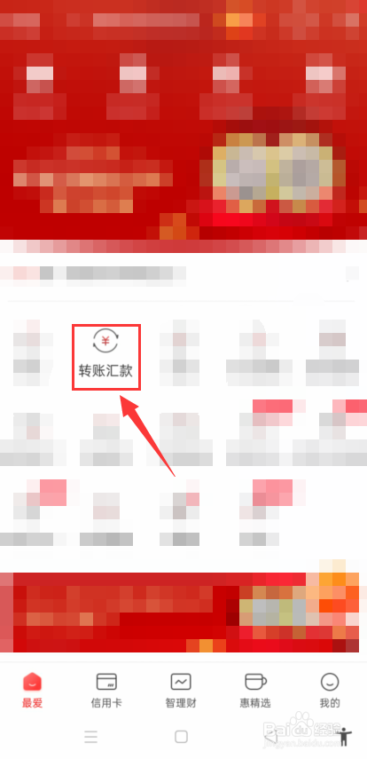 中国工商银行怎么查汇款明细？