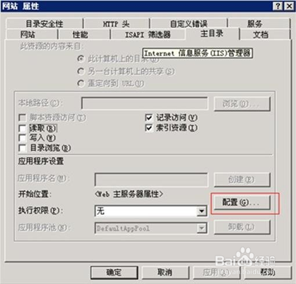 华云数据-环境配置步骤之安装php
