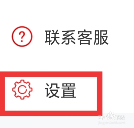 西影视频怎样设置新消息通知功能