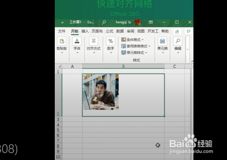一秒对齐网格的小妙招