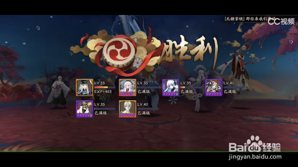 【阴阳师】~~~红叶的羁绊第七层攻略