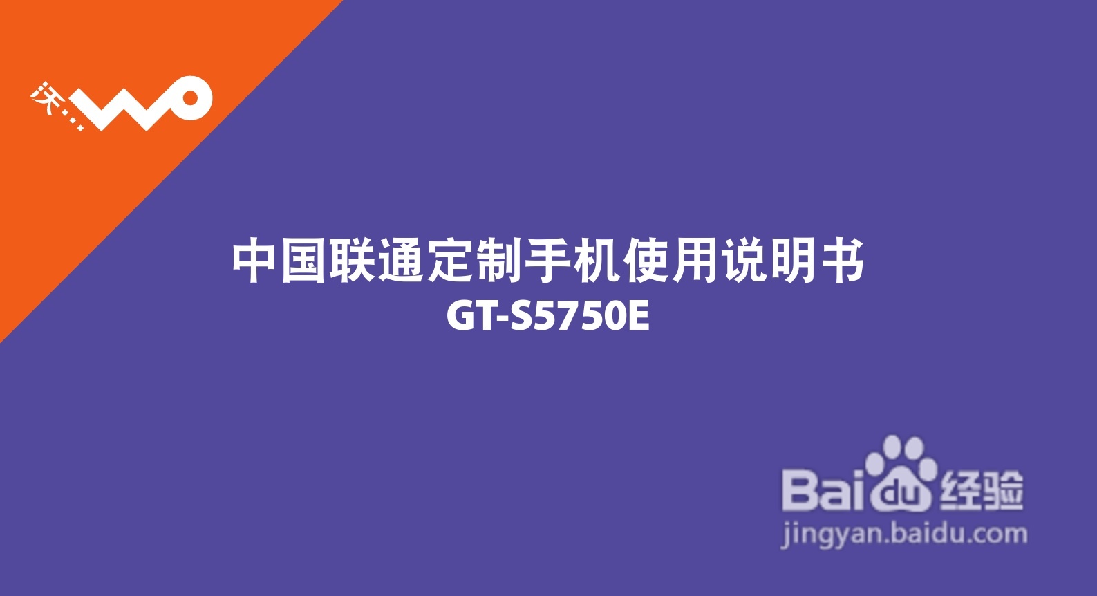 三星GT-S5750E手机使用说明书:[1]