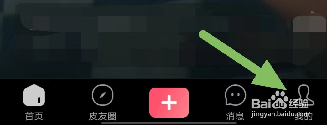 皮皮虾如何查看社区公约