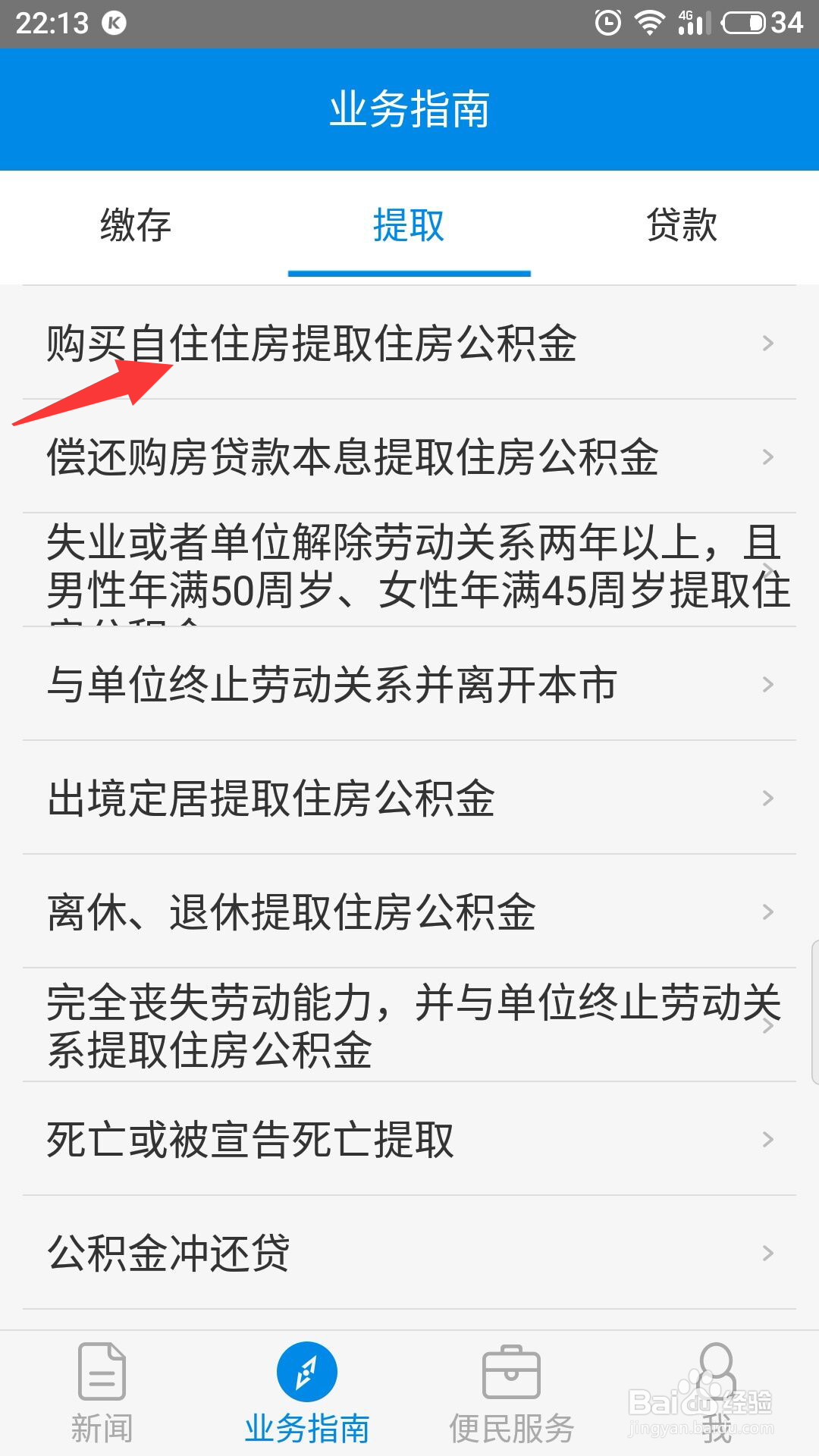 公积金提取条件怎样提取