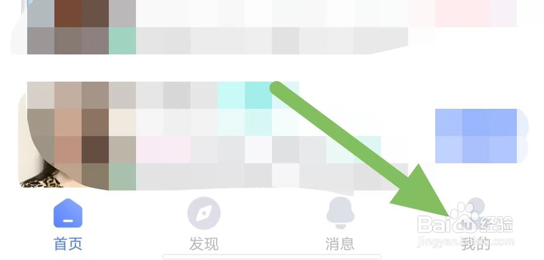 她伴如何查看手机绑定