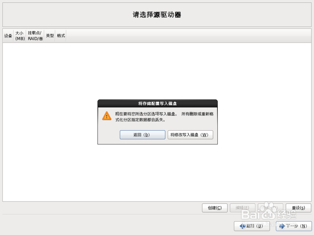VMware workstation 11安装RHEL 6详细教程
