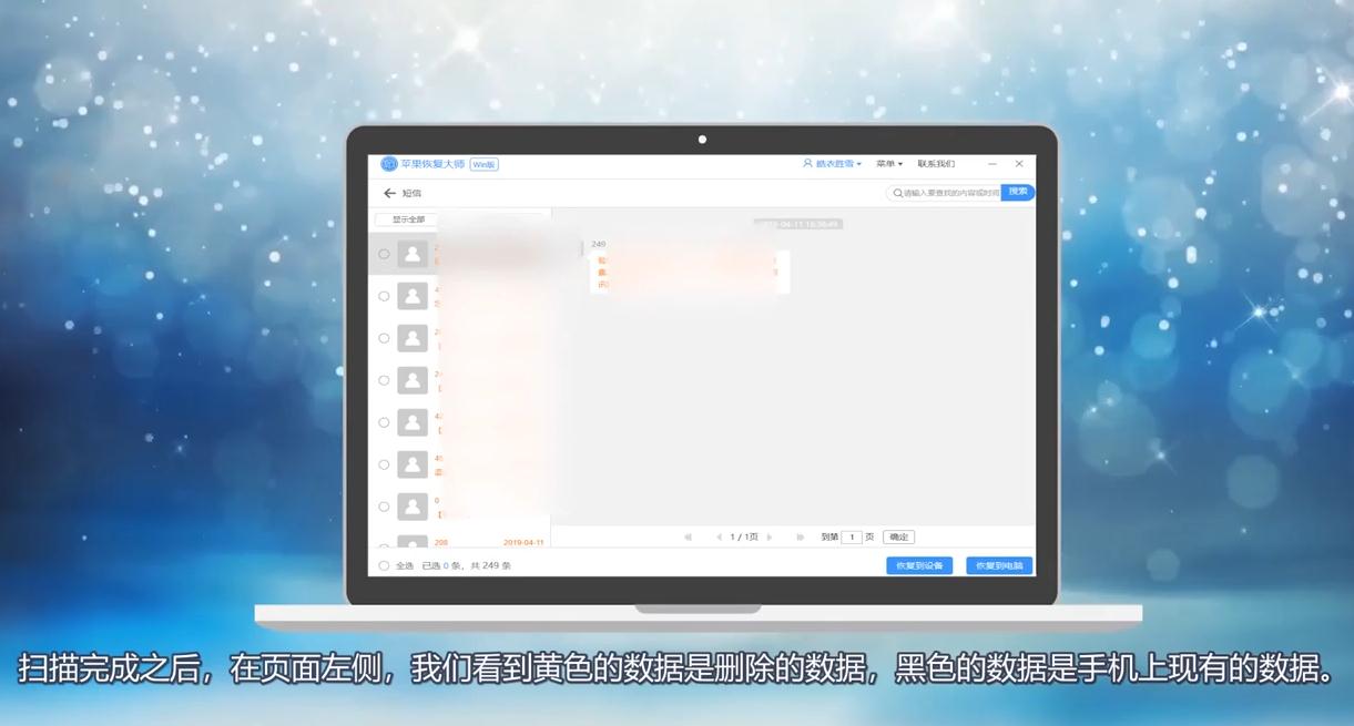 手机短信删除了怎么恢复
