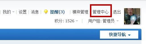 Discuz论坛平台网站SEO设置的方法