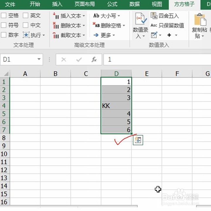 Excel一键将文本型数字转为数字？