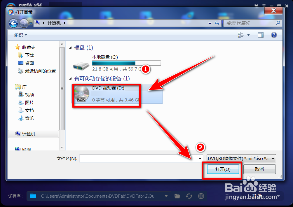 DVDFab如何将dvd中的视频转换为mp4