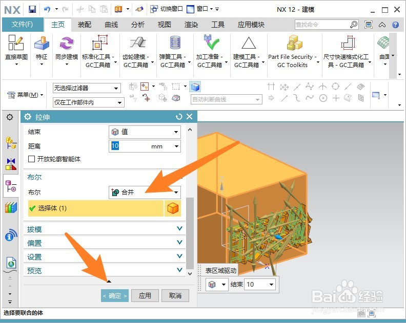ug刻字文本怎么添加