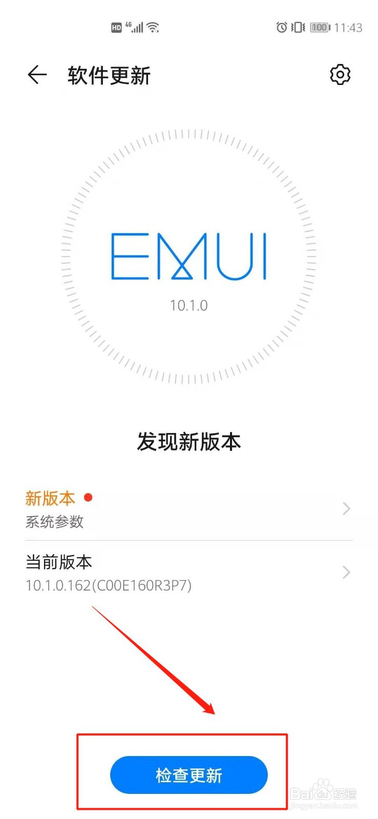 p40pro怎么升级到emui11